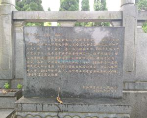 2022年06月02日江西省吉安市吉州军分区三维电子沙盘澳门正规最大游戏平台交付！瞻仰贺怡革命义士陵园！我司工程师们自觉前往的第57个义士陵园